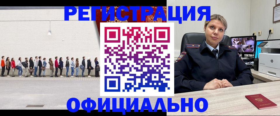 временная регистрация надежно в Камышине
